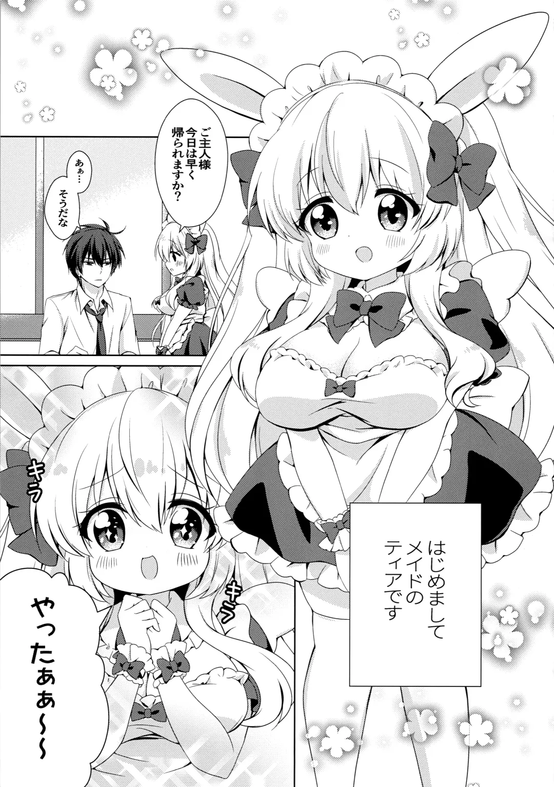[Chiica] Anata no Senzoku Maid-san Fhentai - Page 4