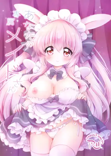 Read [Chiica] Anata no Senzoku Maid-san - Fhentai