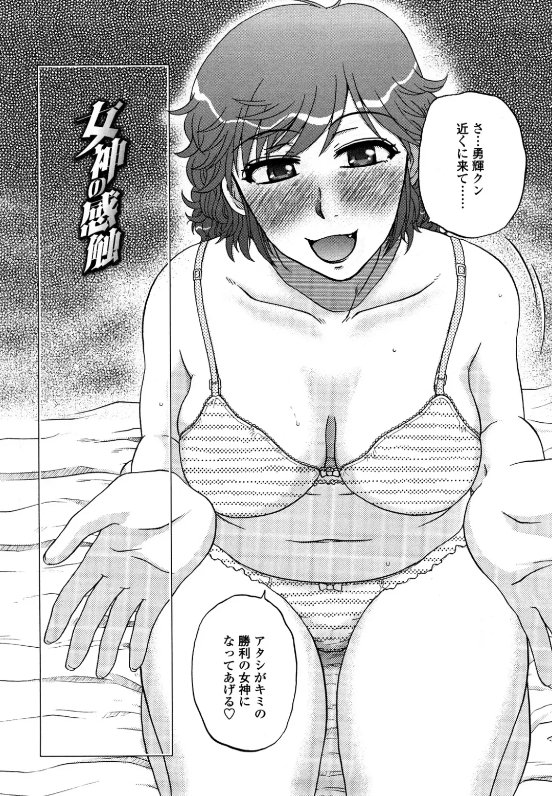 [Kurumiya Mashimin] nikushoku tengoku Fhentai - Page 106