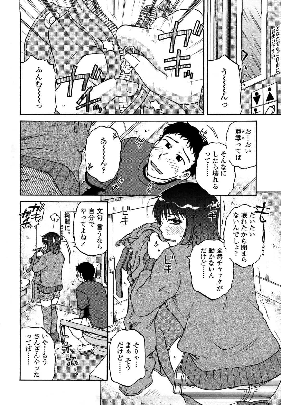 [Kurumiya Mashimin] nikushoku tengoku Fhentai - Page 126