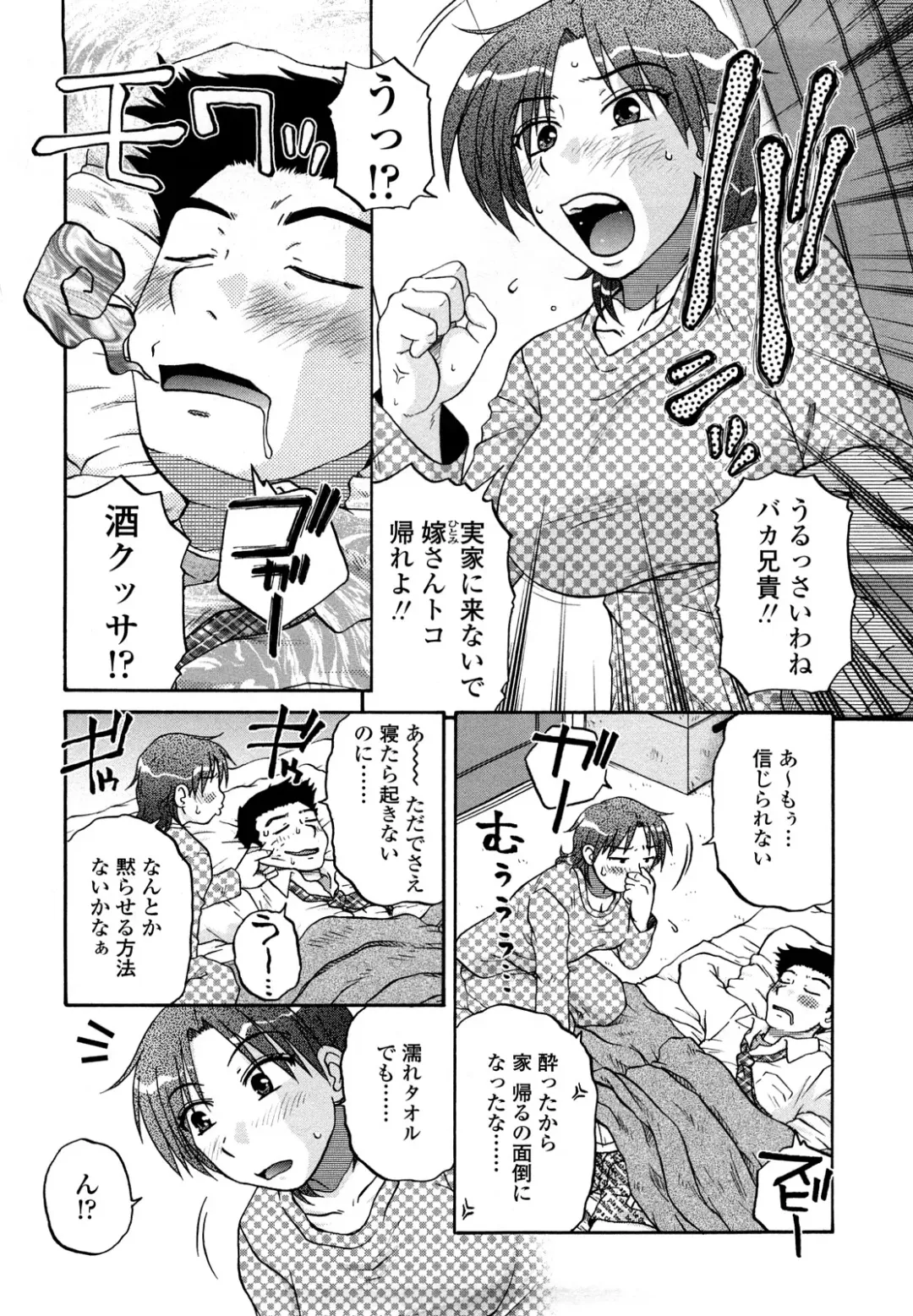 [Kurumiya Mashimin] nikushoku tengoku Fhentai - Page 144