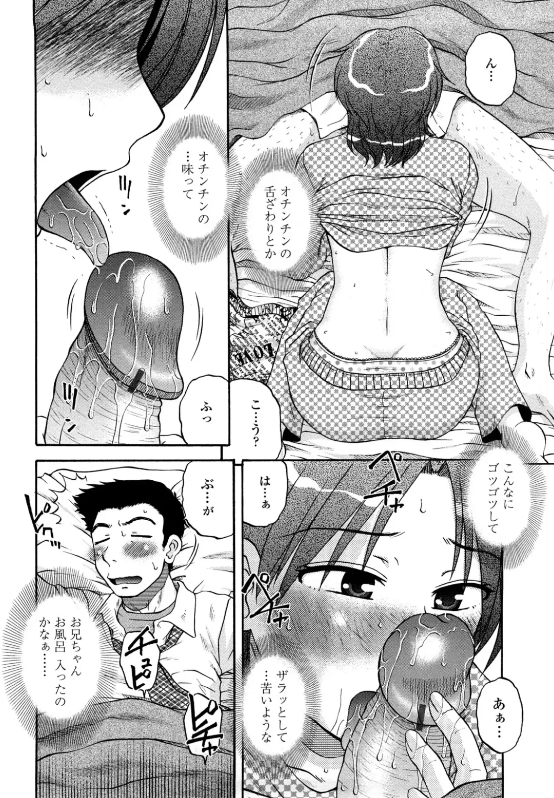 [Kurumiya Mashimin] nikushoku tengoku Fhentai - Page 148