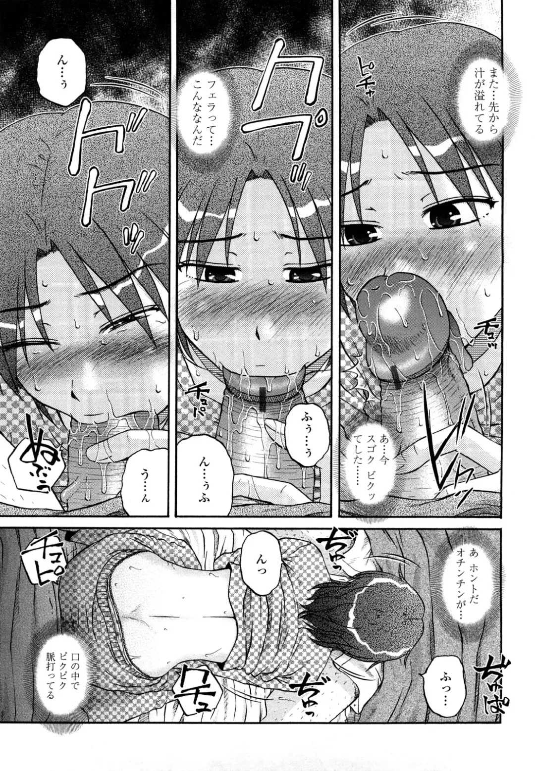 [Kurumiya Mashimin] nikushoku tengoku Fhentai - Page 149