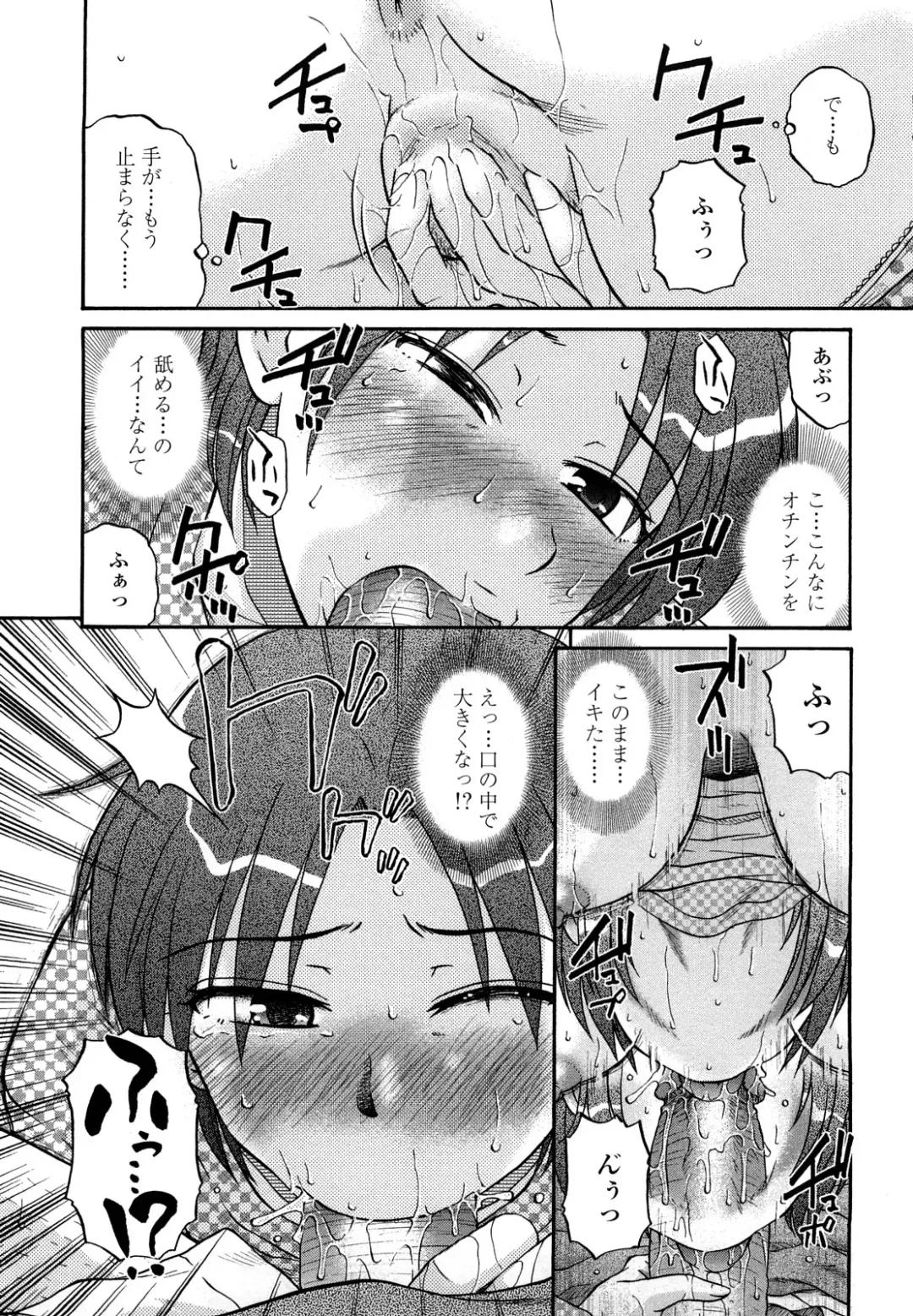 [Kurumiya Mashimin] nikushoku tengoku Fhentai - Page 151