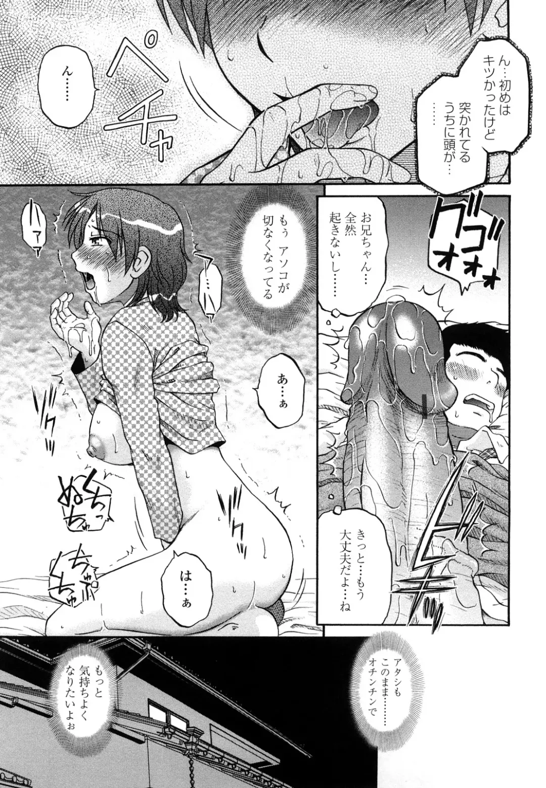 [Kurumiya Mashimin] nikushoku tengoku Fhentai - Page 153