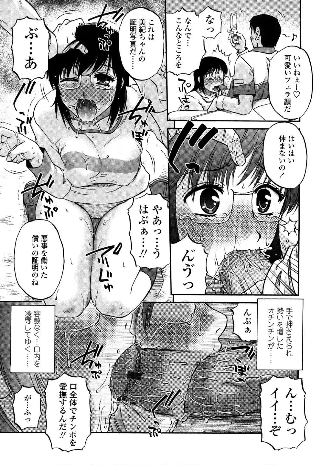 [Kurumiya Mashimin] nikushoku tengoku Fhentai - Page 167