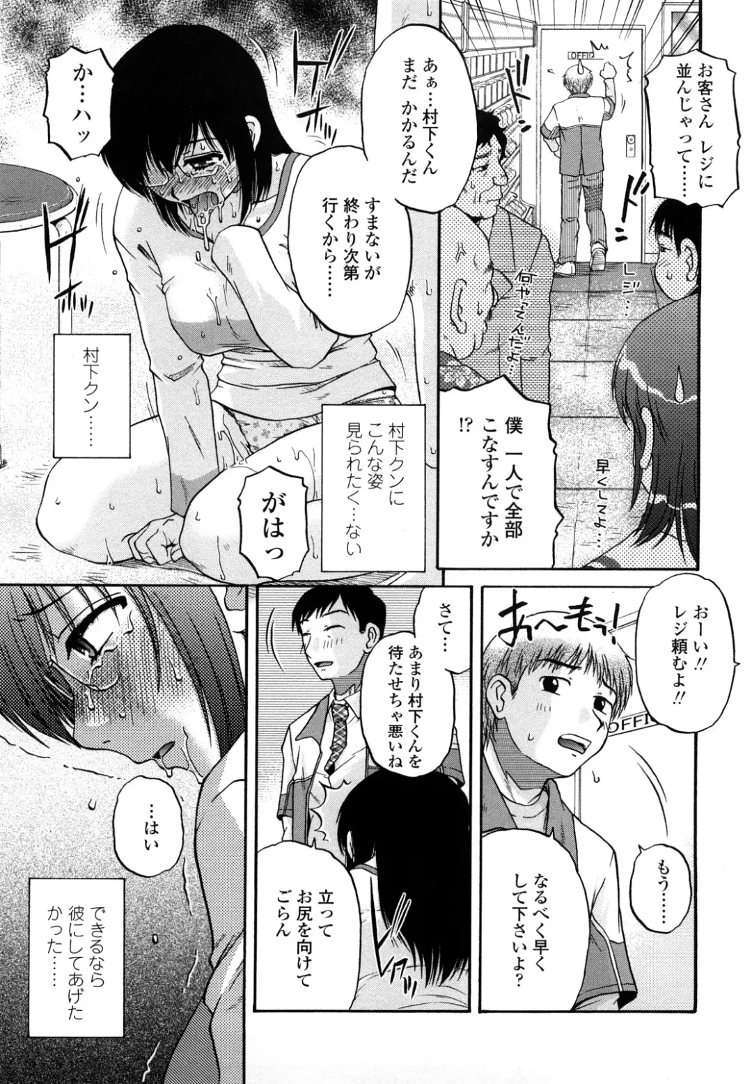 [Kurumiya Mashimin] nikushoku tengoku Fhentai - Page 169