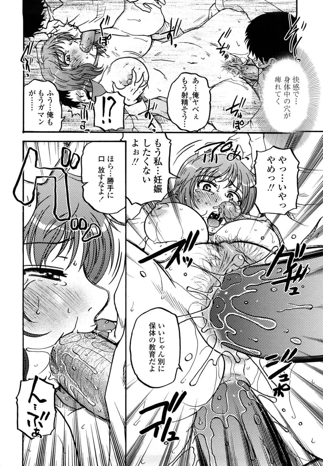 [Kurumiya Mashimin] nikushoku tengoku Fhentai - Page 184