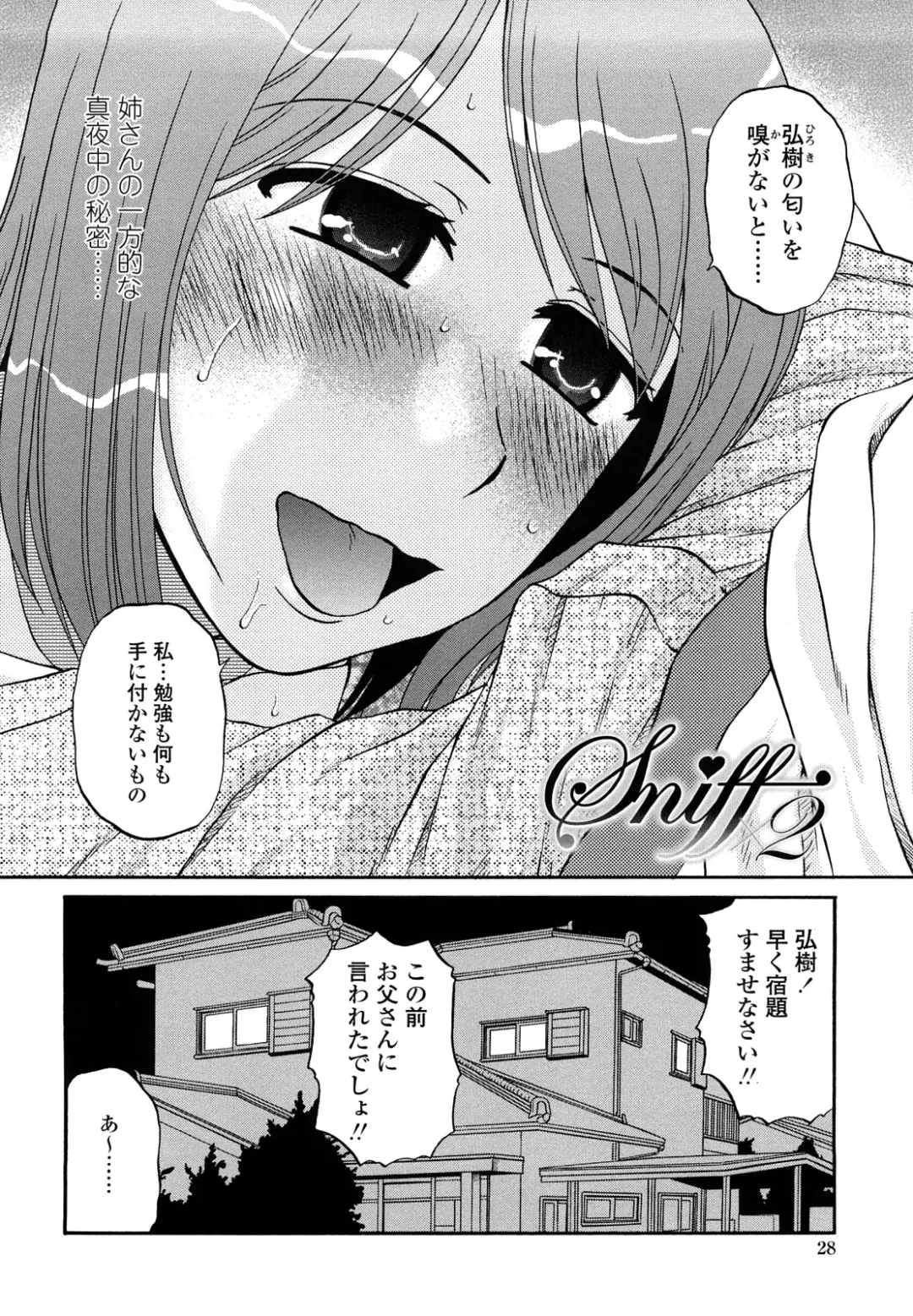 [Kurumiya Mashimin] nikushoku tengoku Fhentai - Page 26