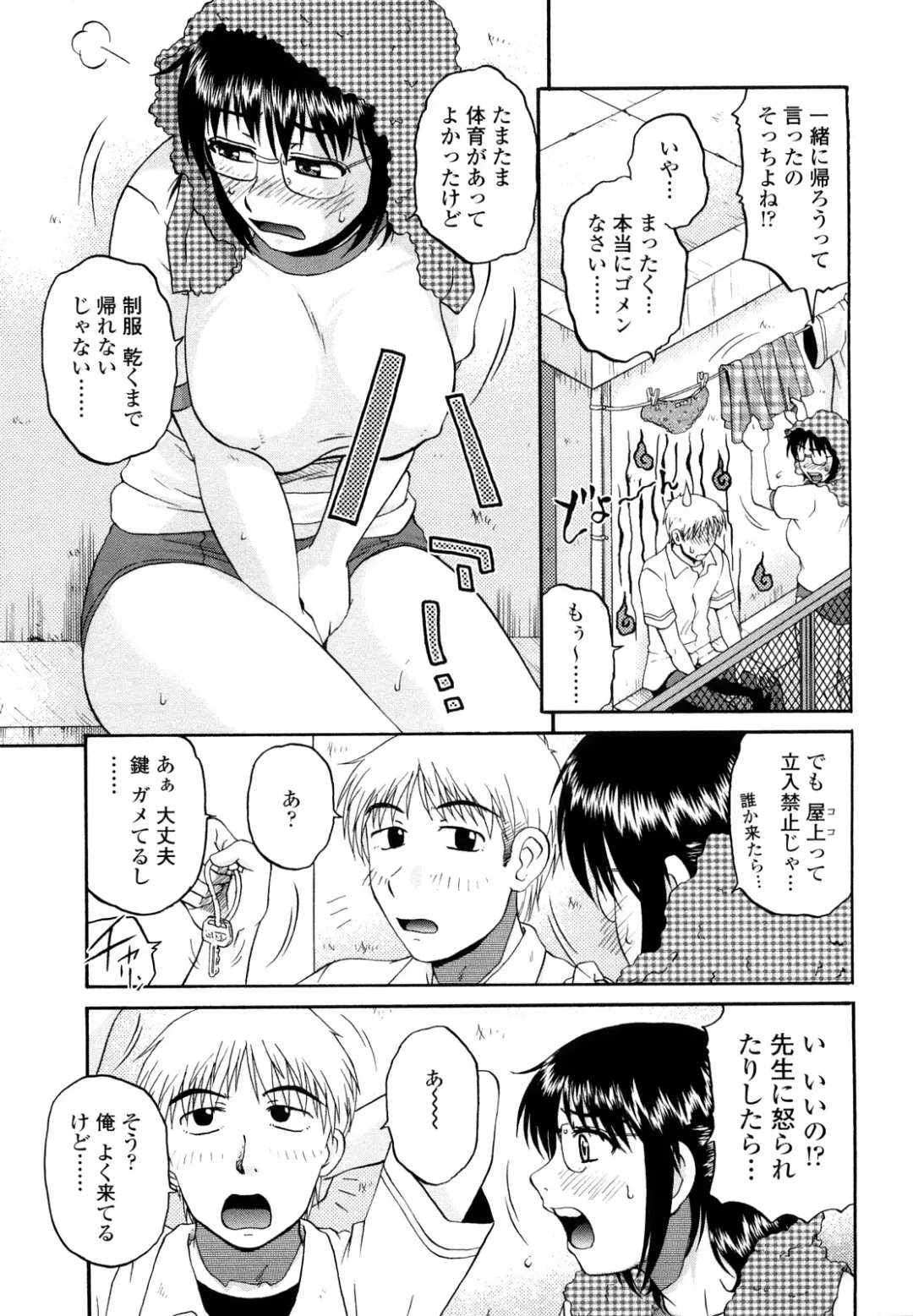[Kurumiya Mashimin] nikushoku tengoku Fhentai - Page 47