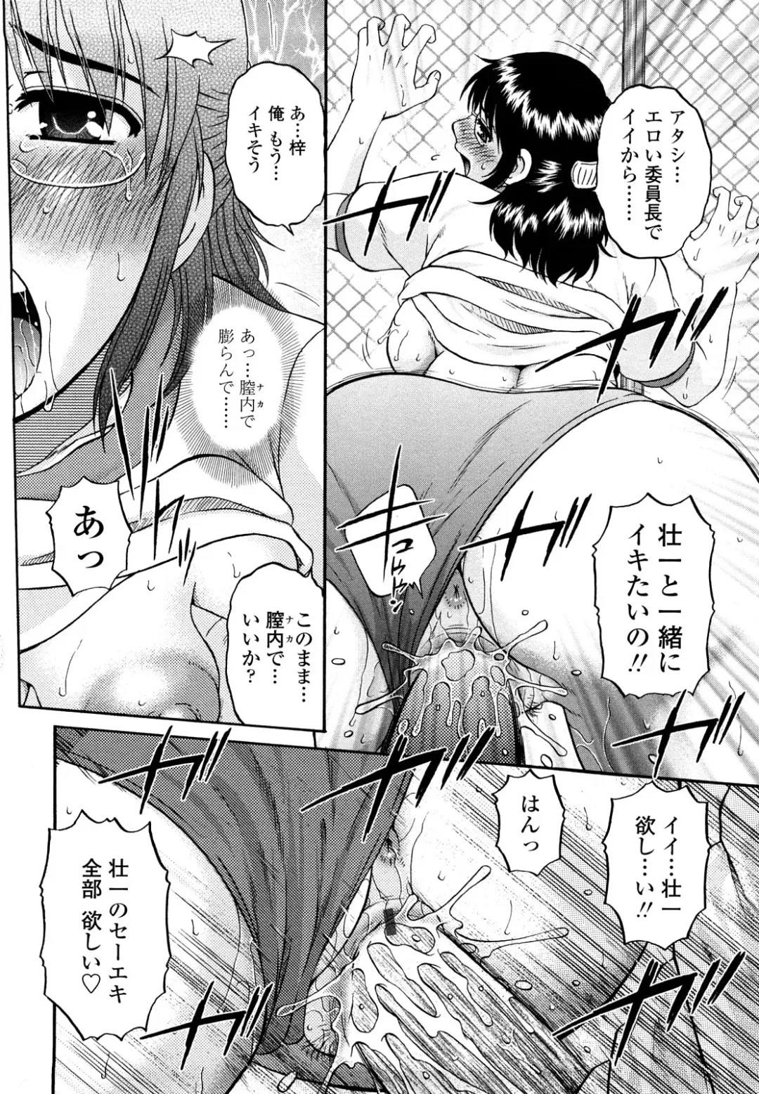[Kurumiya Mashimin] nikushoku tengoku Fhentai - Page 62