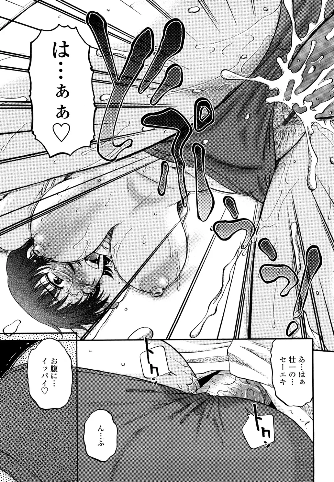 [Kurumiya Mashimin] nikushoku tengoku Fhentai - Page 63