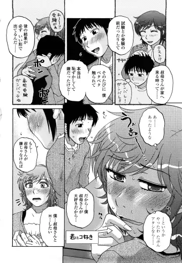 [Kurumiya Mashimin] nikushoku tengoku Fhentai - Page 108