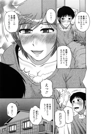 [Kurumiya Mashimin] nikushoku tengoku Fhentai - Page 111