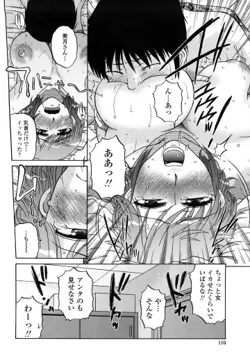 [Kurumiya Mashimin] nikushoku tengoku Fhentai - Page 114