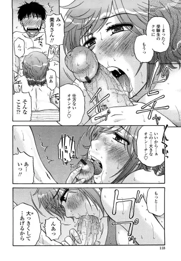 [Kurumiya Mashimin] nikushoku tengoku Fhentai - Page 116