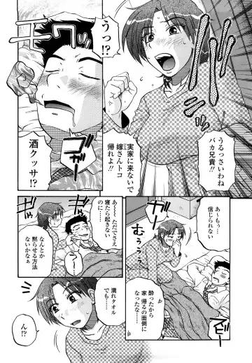 [Kurumiya Mashimin] nikushoku tengoku Fhentai - Page 144