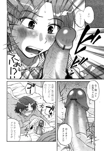 [Kurumiya Mashimin] nikushoku tengoku Fhentai - Page 146