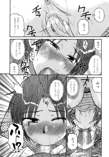 [Kurumiya Mashimin] nikushoku tengoku Fhentai - Page 151