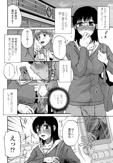 [Kurumiya Mashimin] nikushoku tengoku Fhentai - Page 162