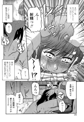 [Kurumiya Mashimin] nikushoku tengoku Fhentai - Page 168