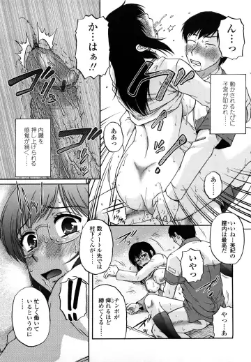 [Kurumiya Mashimin] nikushoku tengoku Fhentai - Page 173