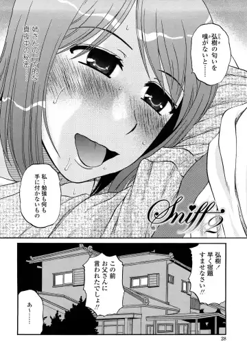 [Kurumiya Mashimin] nikushoku tengoku Fhentai - Page 26