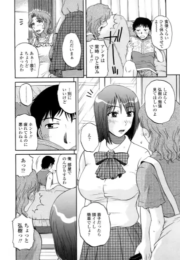 [Kurumiya Mashimin] nikushoku tengoku Fhentai - Page 27