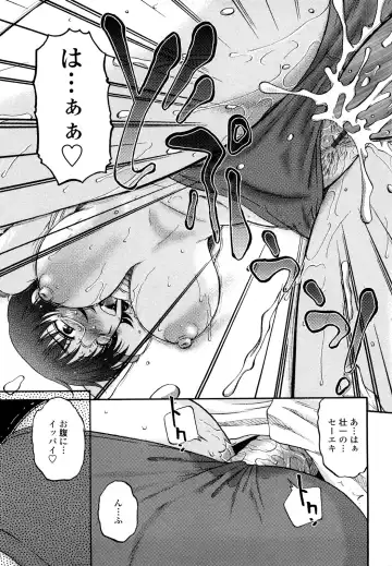 [Kurumiya Mashimin] nikushoku tengoku Fhentai - Page 63