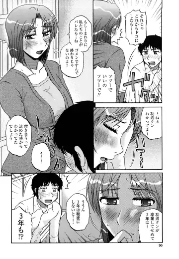 [Kurumiya Mashimin] nikushoku tengoku Fhentai - Page 88