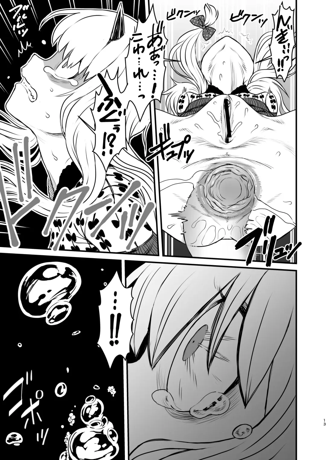 [Kanon - Radiohead - Sexyturkey] COSMIC ROMANCE Fhentai - Page 13