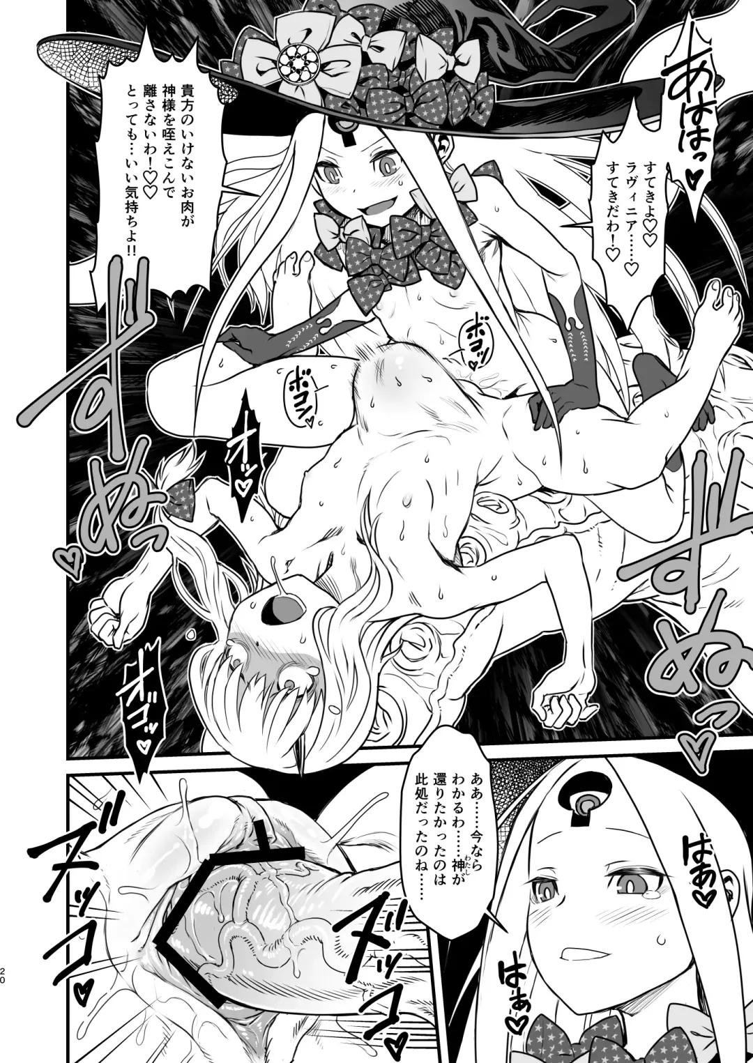 [Kanon - Radiohead - Sexyturkey] COSMIC ROMANCE Fhentai - Page 20