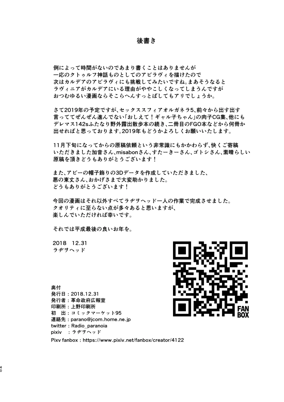 [Kanon - Radiohead - Sexyturkey] COSMIC ROMANCE Fhentai - Page 40