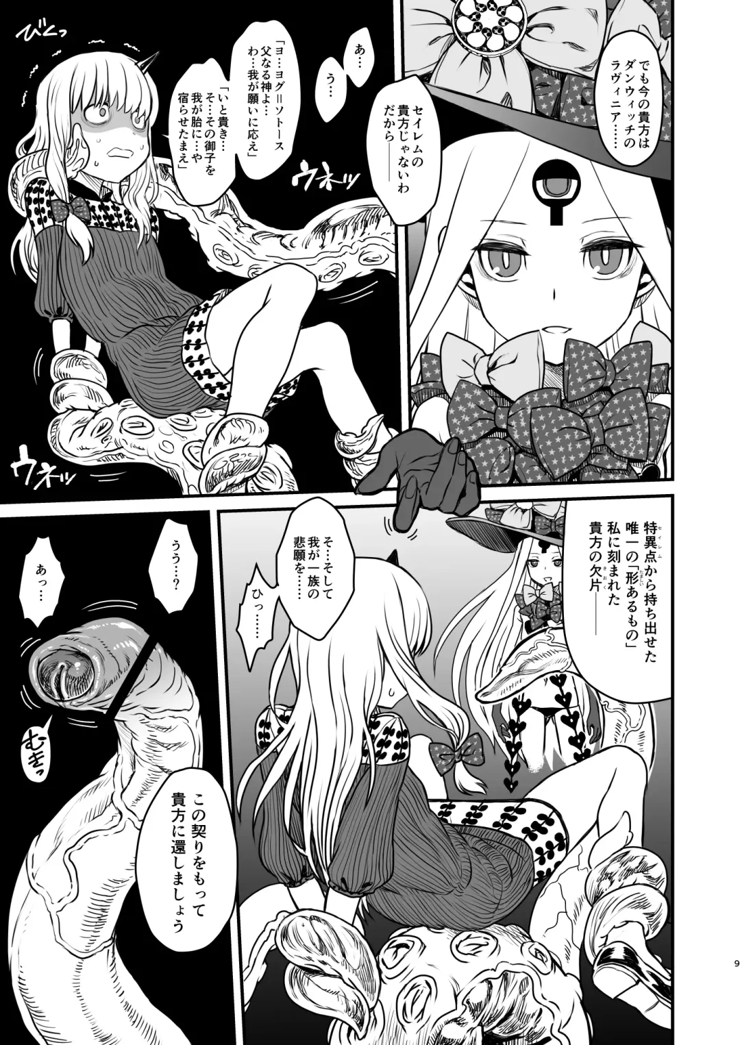 [Kanon - Radiohead - Sexyturkey] COSMIC ROMANCE Fhentai - Page 9