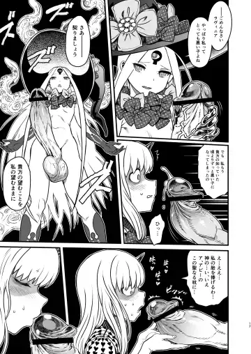 [Kanon - Radiohead - Sexyturkey] COSMIC ROMANCE Fhentai - Page 17