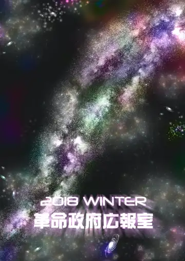 [Kanon - Radiohead - Sexyturkey] COSMIC ROMANCE Fhentai - Page 44