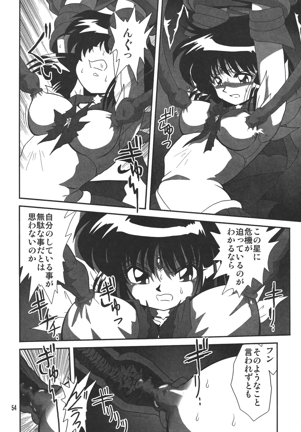 Silent Saturn SS Vol. 10 Fhentai - Page 53