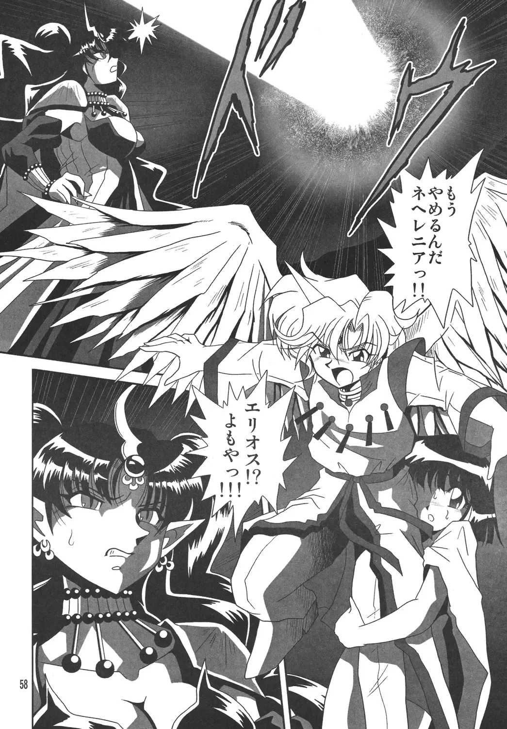 Silent Saturn SS Vol. 10 Fhentai - Page 57