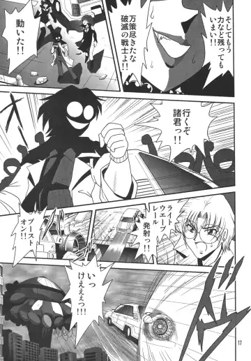 Silent Saturn SS Vol. 10 Fhentai - Page 16