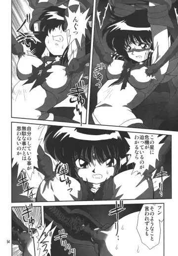 Silent Saturn SS Vol. 10 Fhentai - Page 53