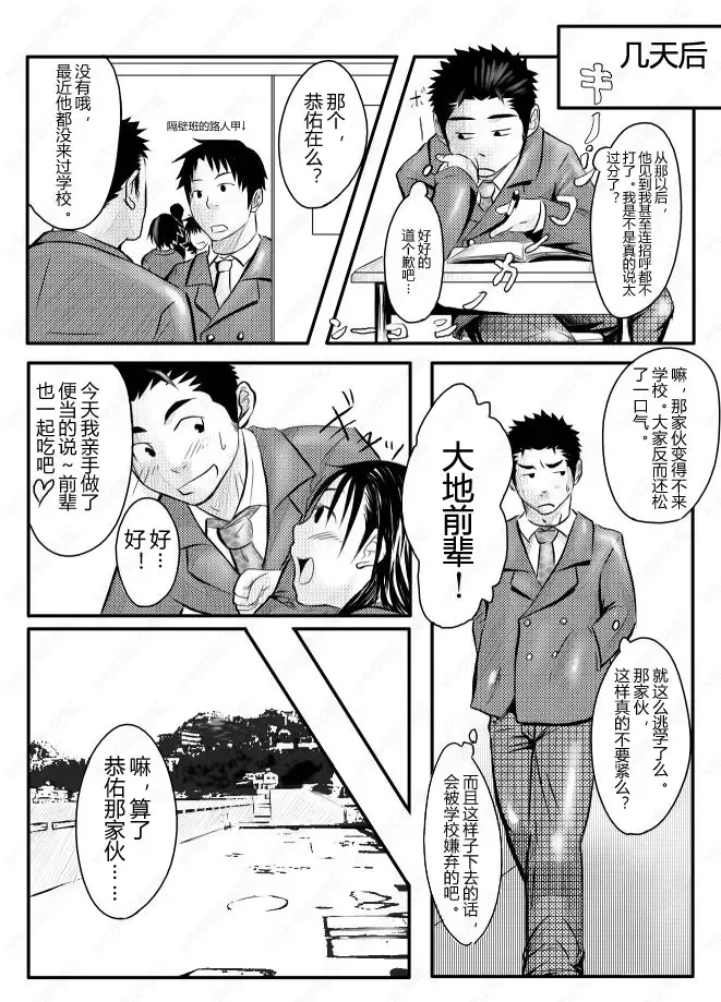 [Itto] Abnormal Fhentai - Page 12