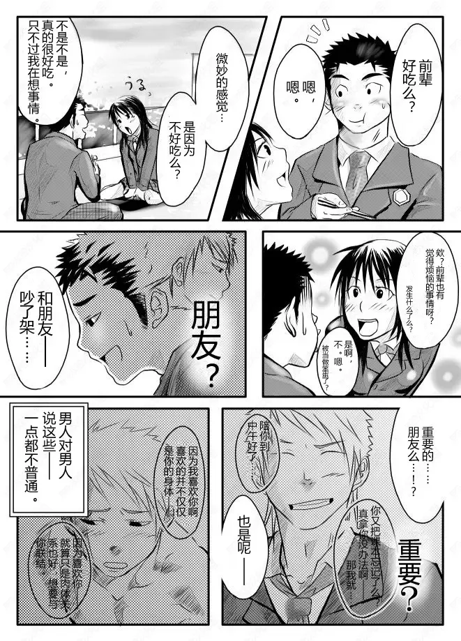 [Itto] Abnormal Fhentai - Page 13