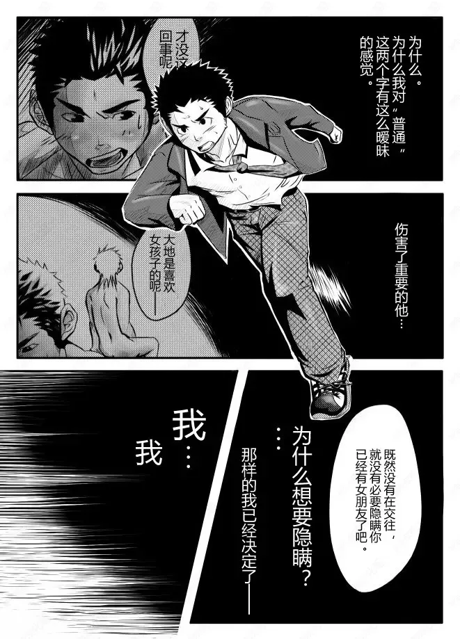 [Itto] Abnormal Fhentai - Page 16