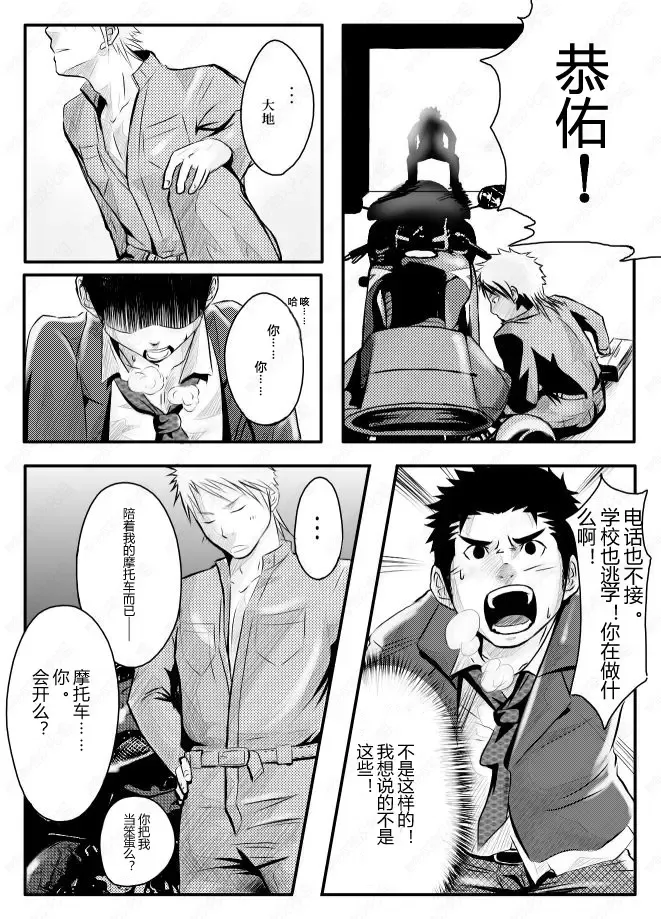 [Itto] Abnormal Fhentai - Page 17