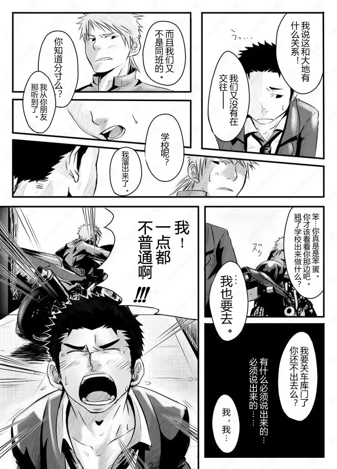 [Itto] Abnormal Fhentai - Page 18