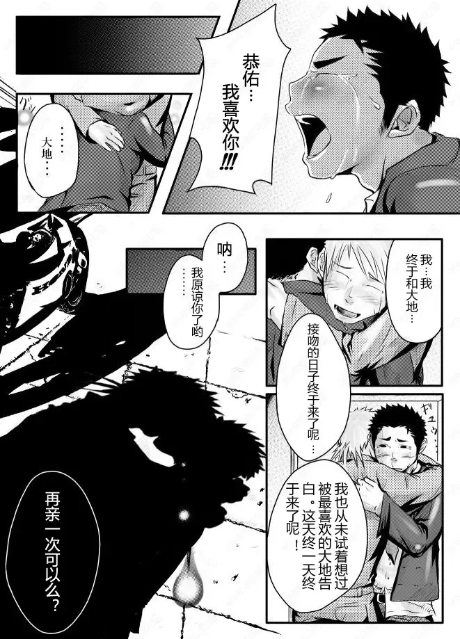 [Itto] Abnormal Fhentai - Page 23