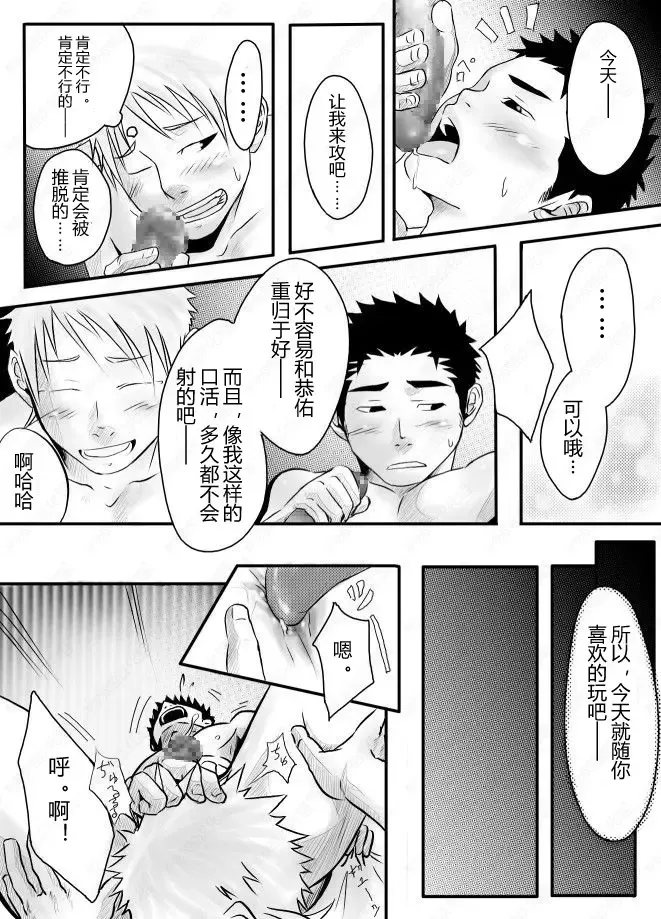 [Itto] Abnormal Fhentai - Page 28