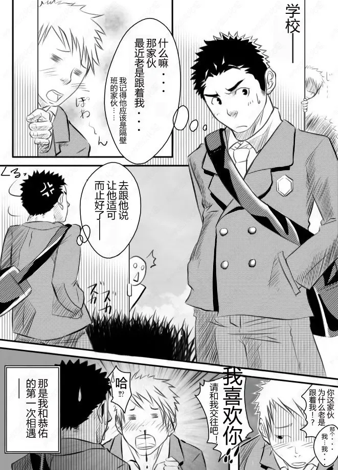 [Itto] Abnormal Fhentai - Page 3