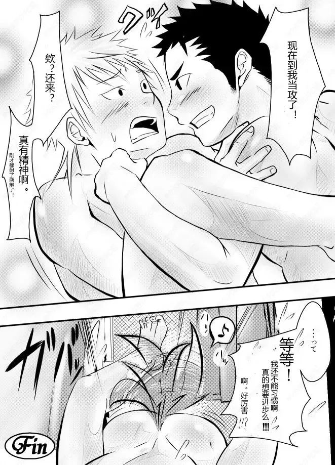 [Itto] Abnormal Fhentai - Page 34