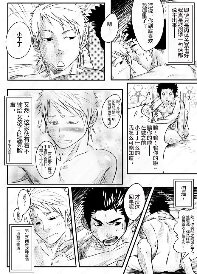 [Itto] Abnormal Fhentai - Page 5